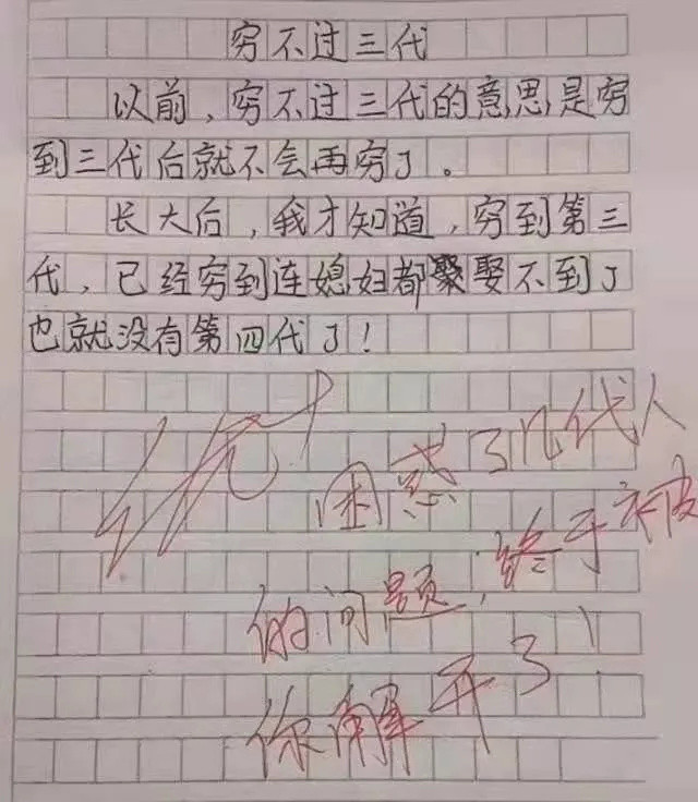 承包全年笑点的小学生神作文，笑着笑着却看哭了