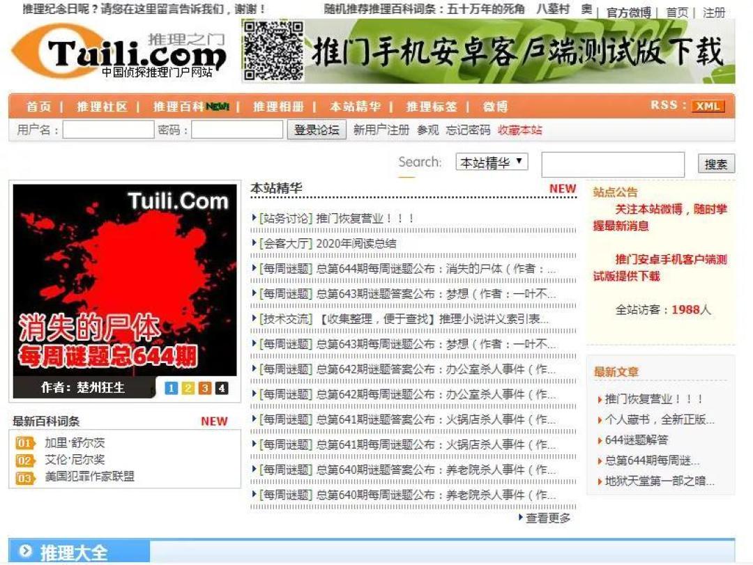 最忙侦探狄仁杰,很久没靠推理破案了