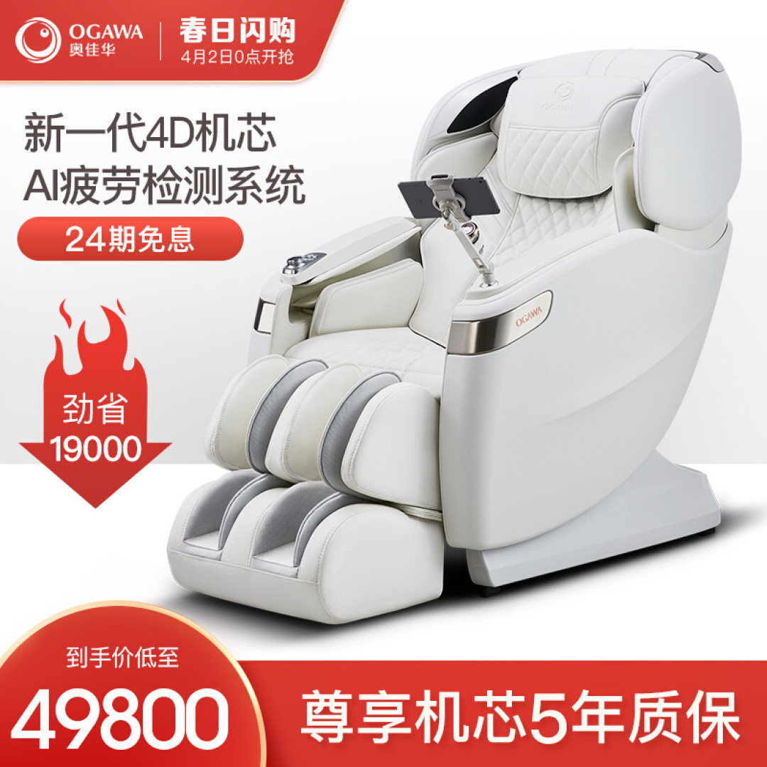 这可能是你从未体验过的舒爽——AWE奥佳华按摩椅探展体验