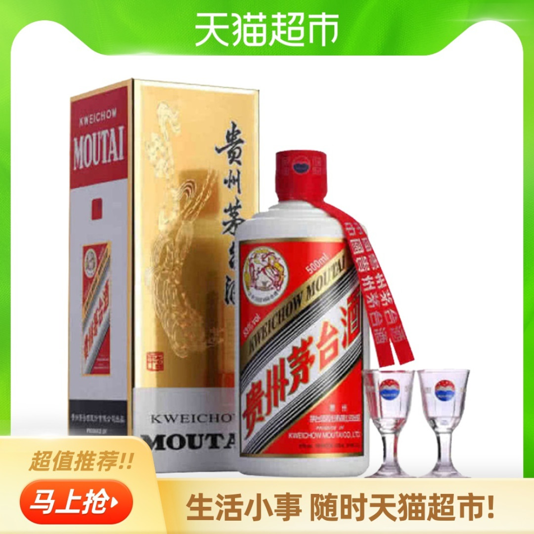 假期抢茅福利——小米有品增加茅台抢购场次