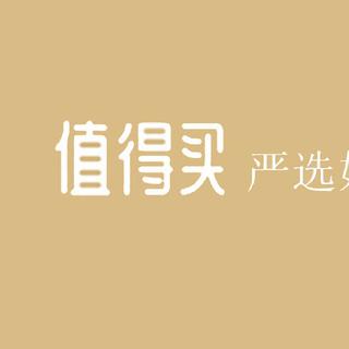 网易严选五周年庆全攻略,0元购,真五折,每满300-40...买到就是赚到!附0元购性价比好物!