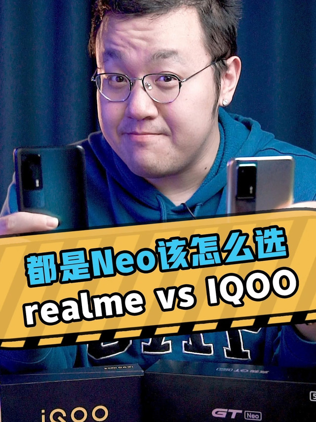 旗舰真香机该怎么选，Neo型号大对比