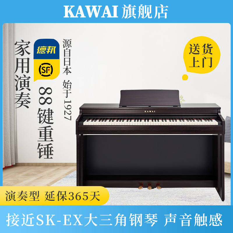 中高价位机型 YAMAHA CLP625和KAWAI CN29评测  原创攻略