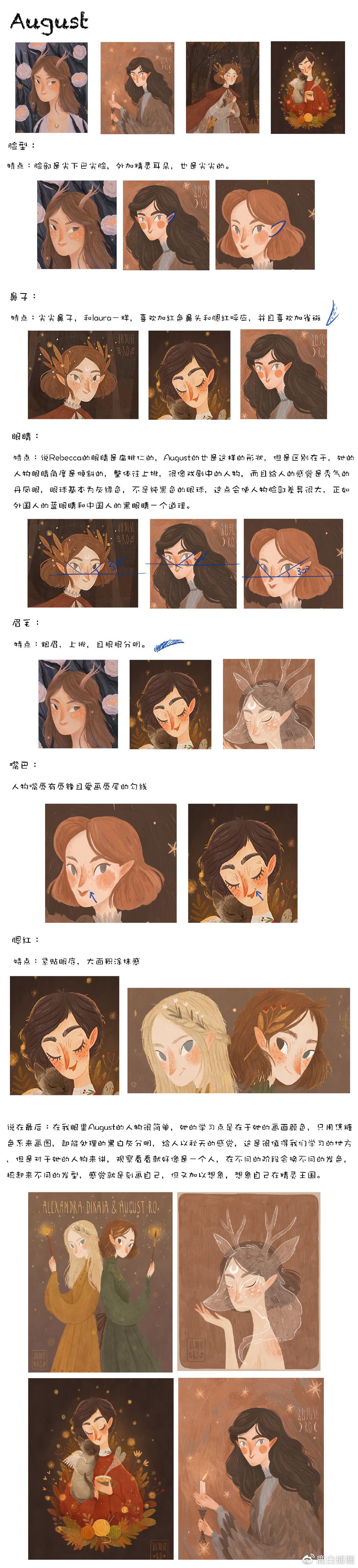 鹿白-插画：零基础入门--临摹的时候你需要思考什么？（上）