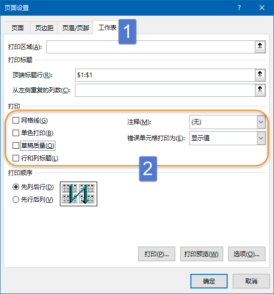 【打印技巧】打印设置用的好，天天追着幸福跑