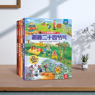 ​【童书书单】为什么蕴藏千年智慧的二十四节气，是孩子必知的传统文化？