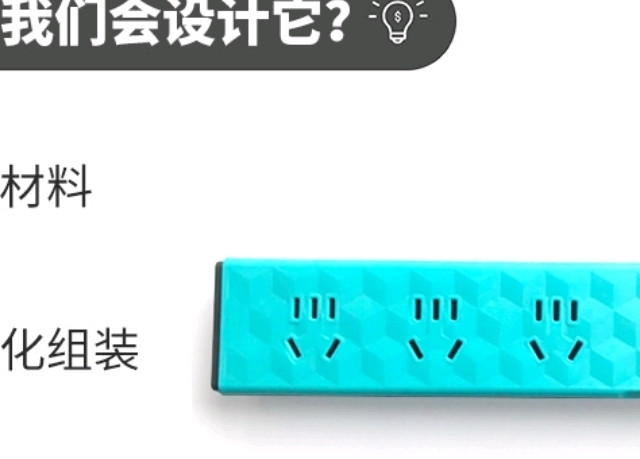 3.8入手的四位排插值不值，能不能用