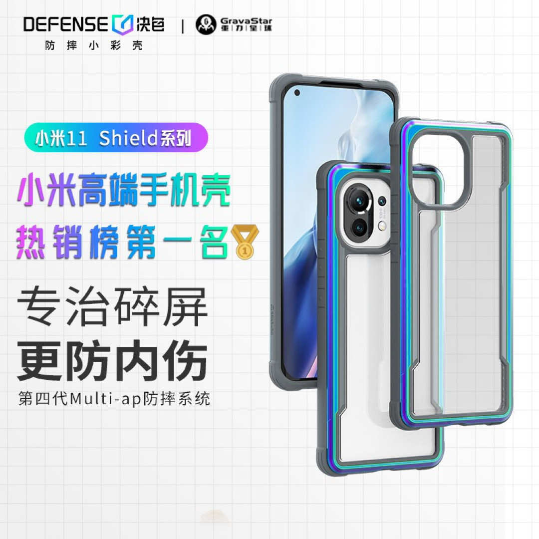 第一次尝试的高端手机壳——决色小米10极光高端防摔手机壳