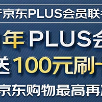 送一年京东plus会员+100元刷卡金+外交官拉杆箱+100元京东礼品卡，这张信用卡值爆了！