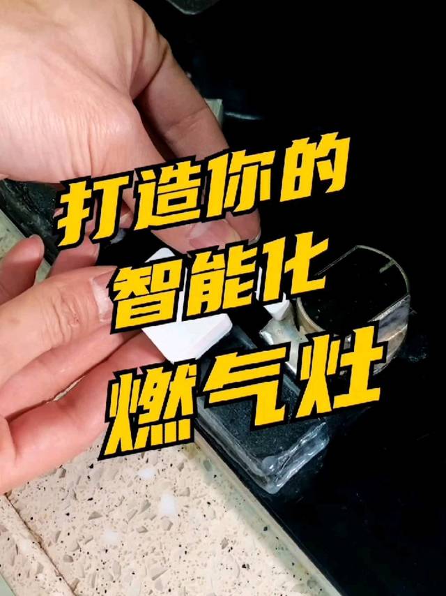 小米门窗传感器，让旧家电秒变智能家电