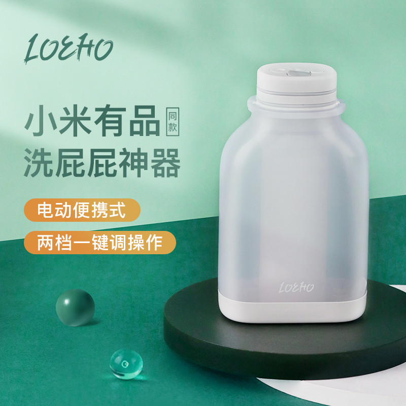 用水洗替代干擦，小米有品LOEHO便携抗菌清洗机让身体更健康