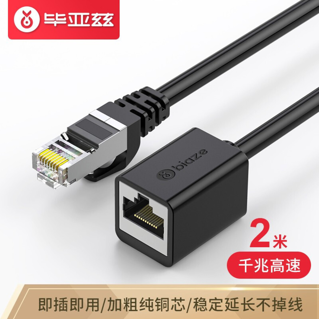 预埋接口少,网线太短不够用,一根毕亚兹网线延长线全部搞定