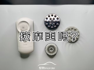 这款按摩爽吗？是怎样的按摩方式？