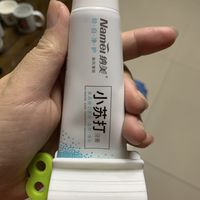 纳美牙膏搞不清系列