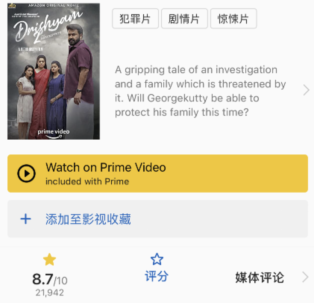 印度神作终于拍出了续集,一上线被两万人打出了8.7的高分!