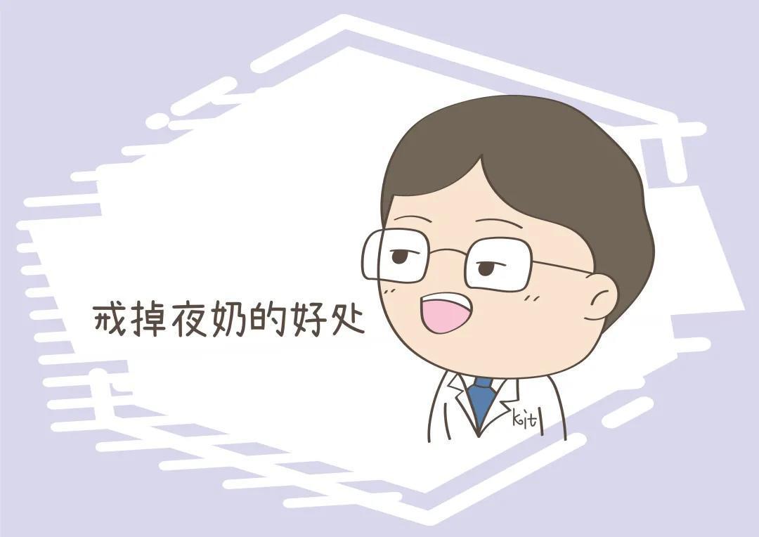 聪明妈妈戒夜奶，既保证了自己睡眠，又有益于孩子长得高