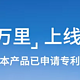 东航，你太会玩了！「前程万里」产品解读。