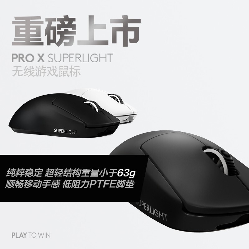 【梦想无线桌面】外设教皇：罗技PRO X superlight鼠标 G913tkl白色机械键盘