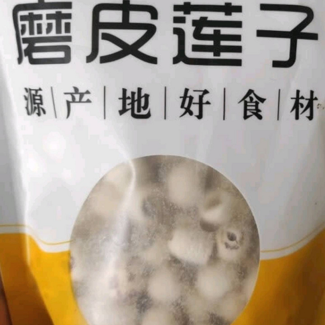 大品牌的莲子，很好熟，软糯香甜