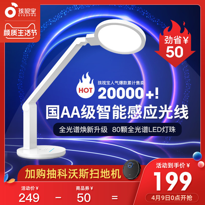 200以内护眼台灯神仙打架，一文看懂怎么选！