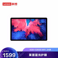 联想(Lenovo)平板小新Pad11英寸学习娱乐平板电脑学习模式2k全面屏6GB+128GBWIFI灰