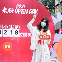 打卡小米总部！2021米粉Open day，我来啦！