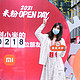 打卡小米总部！2021米粉Open day，我来啦！