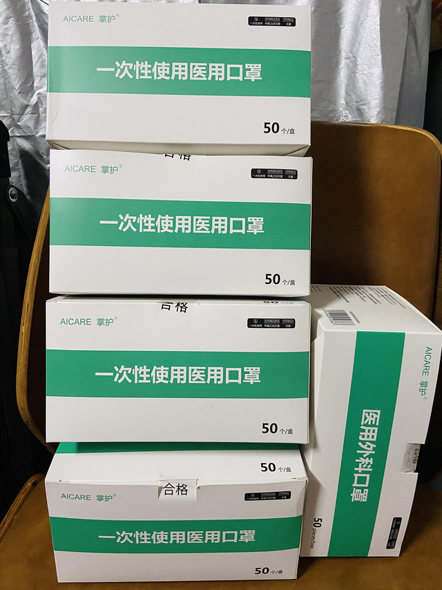 券后1.9元50个的医用口罩，超值超好用