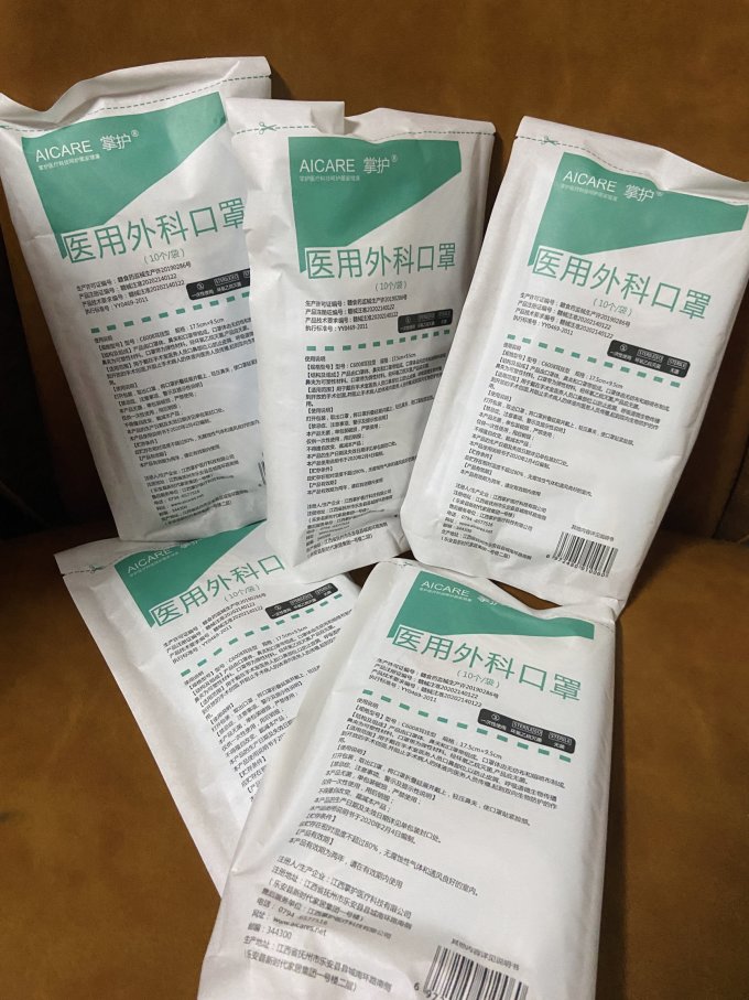 掌护医用口罩