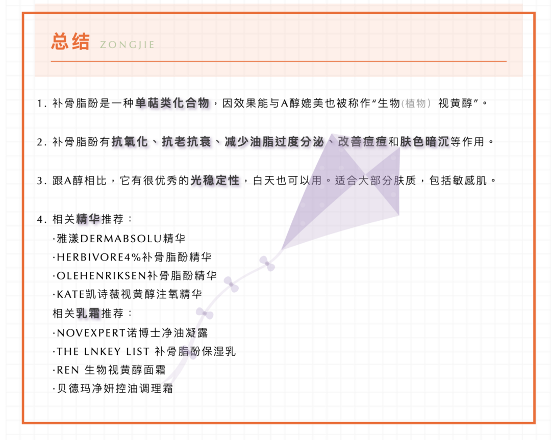 谁说敏感肌不能用A醇！