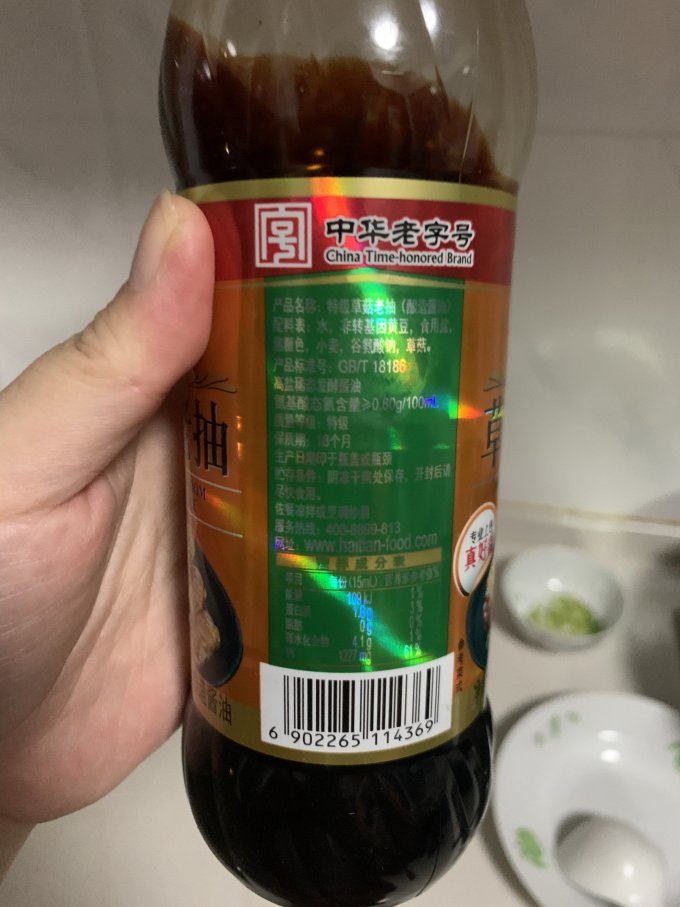 海天酱油食醋