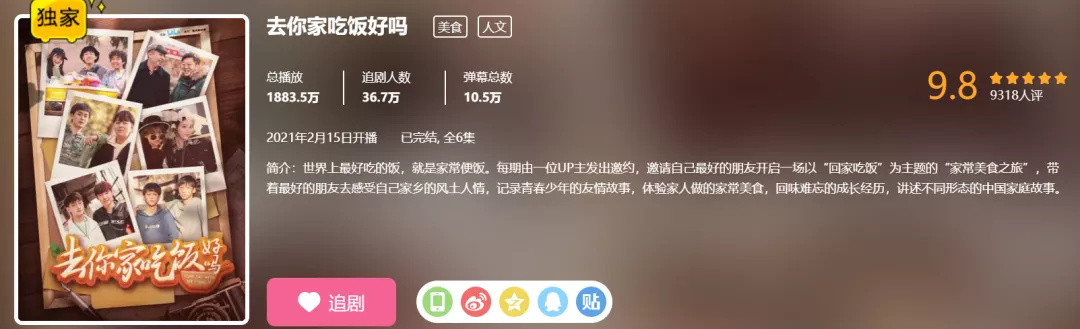 9.8分神作，刷爆B站！我才看10分钟就又笑又哭…