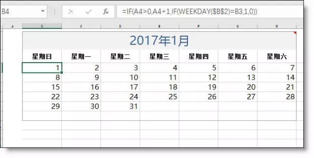 【打印技巧】职场人必备：利用Excel打印工作日历