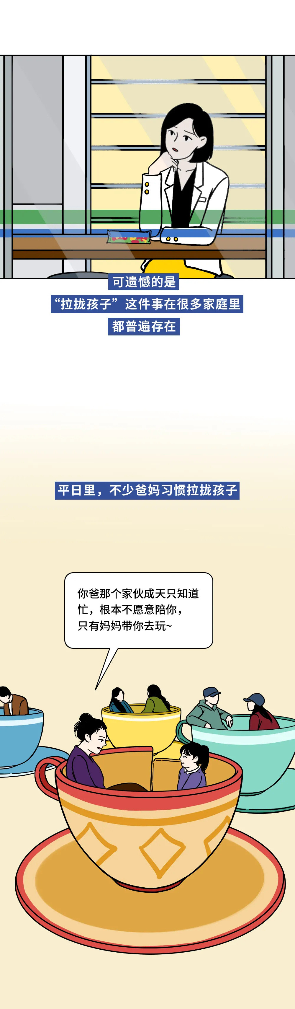 父母的这些心里话，千万不要跟孩子讲