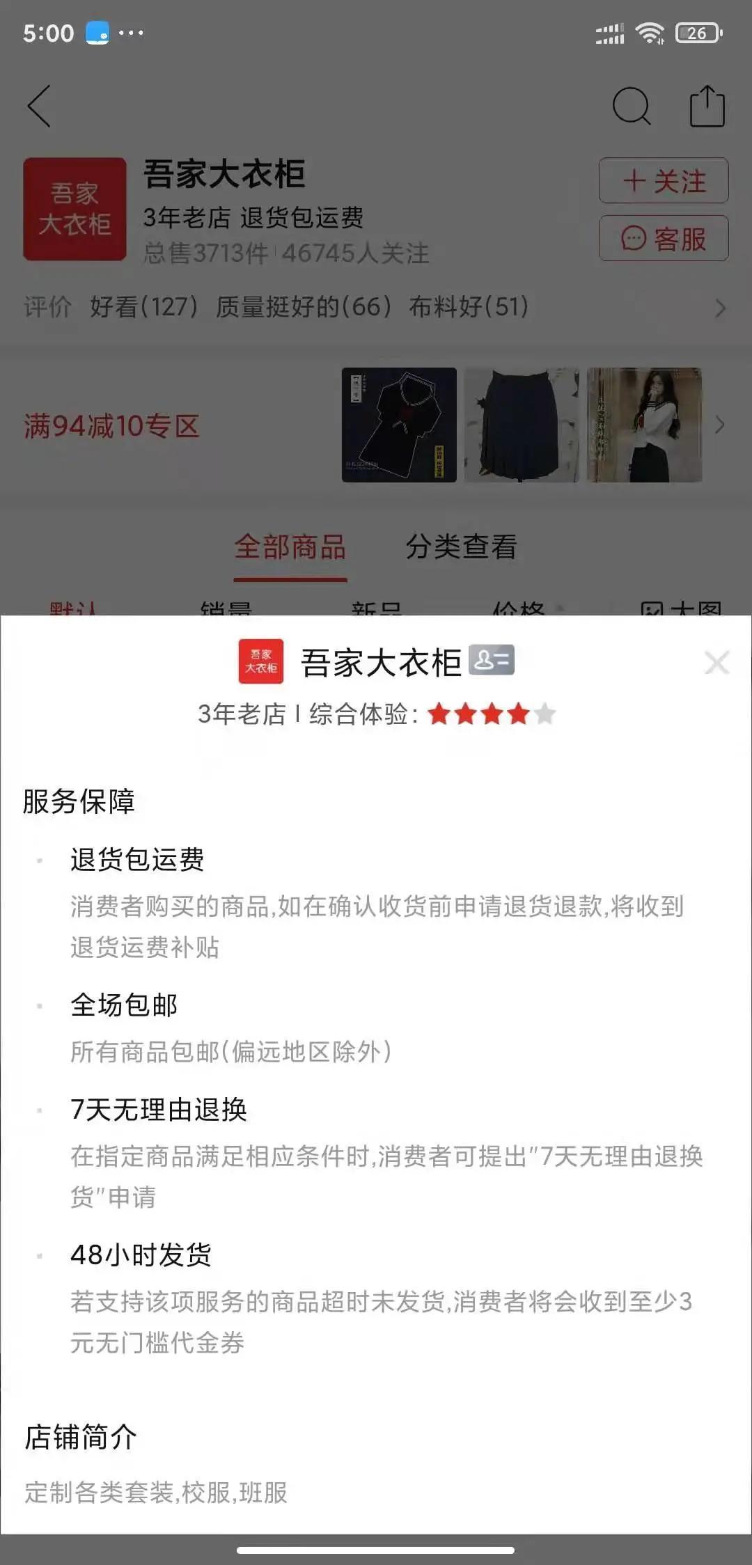 JK制服-宝藏国牌拼多多正品店铺分享~