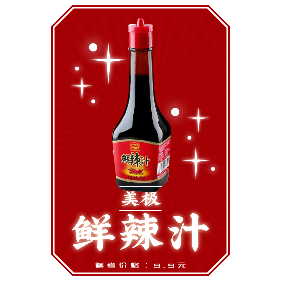 14 款厨师私藏调料,用它们炒菜又快又好!