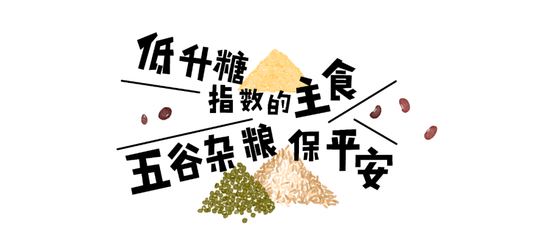六个妙招、三个食谱,动动手做一顿吃不胖的饭呀