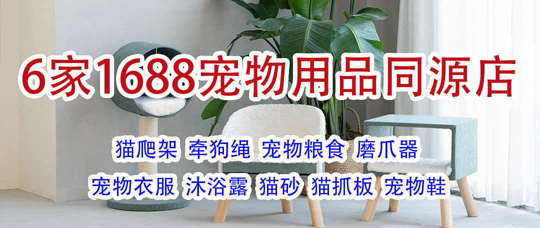 5家1688阿里巴巴食品同源店！慕拉起泡酒、烧鸡、红肠、拉面、挂面等都有！低至28折