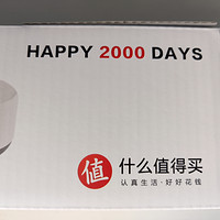 2000天签到，值得买的礼品🎁