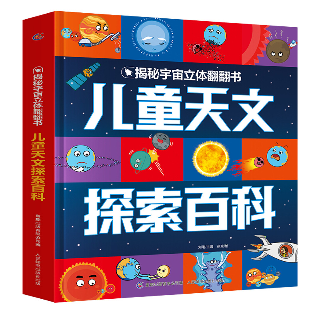 图书节囤哪些童书?细数那些突破了读的固有模式,能够让孩子玩起来的图书~多动图多视频