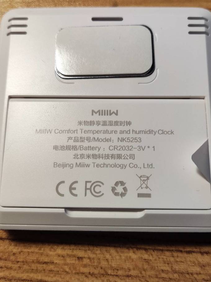 米物其他电脑外设