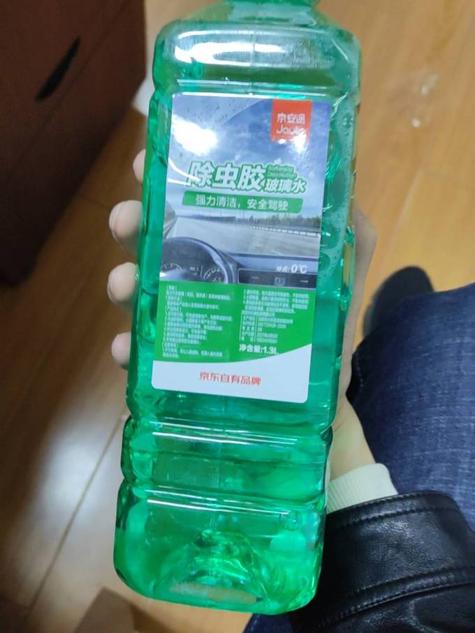 京安途玻璃水