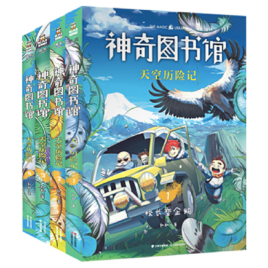 二十年后，你帮我寻找失踪的假牙——幼儿园到小学的侦探推理童书集锦