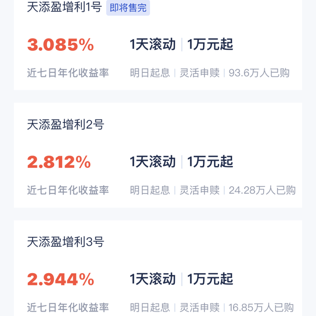 股市基础系列之理财1--银行理财，详细讲述如何在银行APP里申购既安全又有收益的理财产品