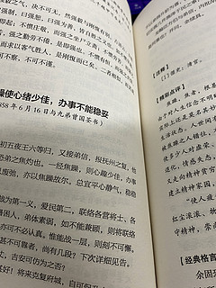 《曾国藩家书》，一本值得传承的好书