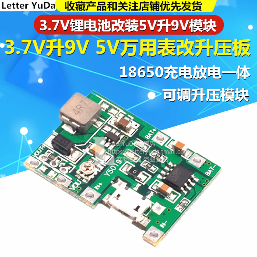 5号/7号干电池遥控器无损 DIY 改充电锂电池供电