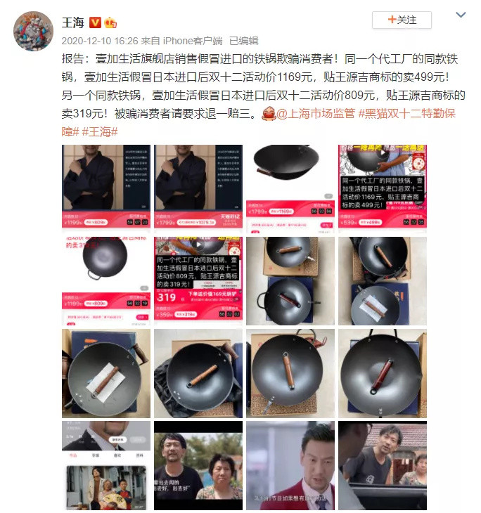 被骗了！月销4000+的日本匠人锅，竟是中国伪造，还引日媒高度关注！网友：哭笑不得，太丢人！
