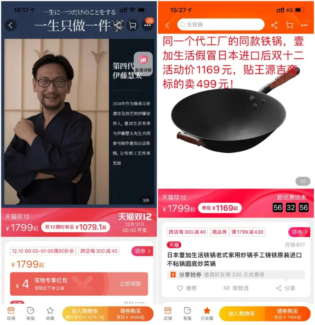 被骗了！月销4000+的日本匠人锅，竟是中国伪造，还引日媒高度关注！网友：哭笑不得，太丢人！