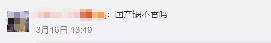 被骗了！月销4000+的日本匠人锅，竟是中国伪造，还引日媒高度关注！网友：哭笑不得，太丢人！