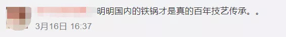 被骗了！月销4000+的日本匠人锅，竟是中国伪造，还引日媒高度关注！网友：哭笑不得，太丢人！